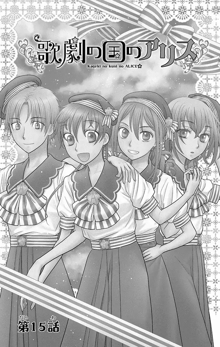 Kageki no Kuni no Alice Chapter 15 page 2 - Chapter 15