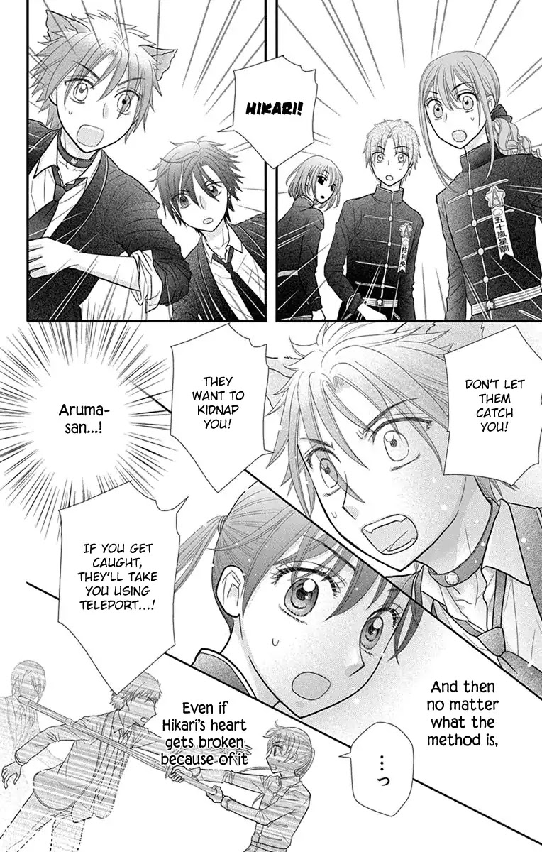Kageki no Kuni no Alice Chapter 15 page 23 - Chapter 15