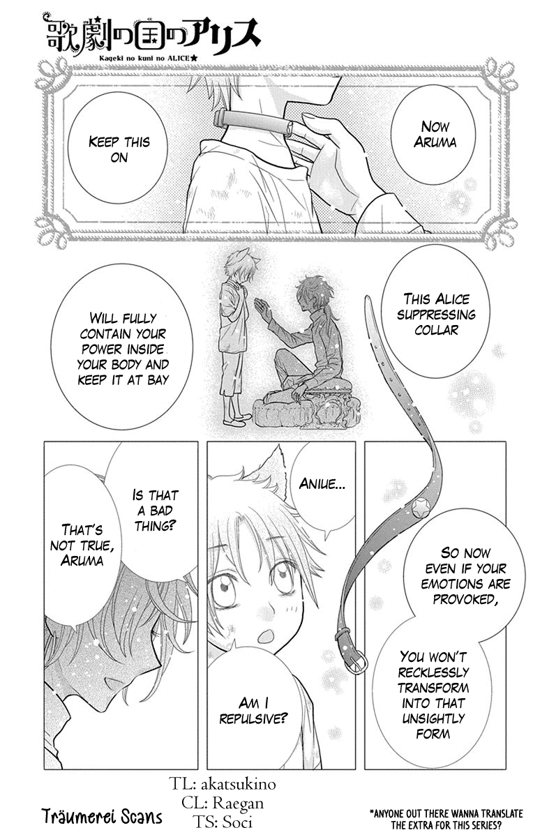 Kageki no Kuni no Alice Chapter 16 page 1 - Chapter 16