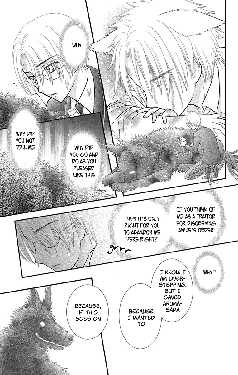 Kageki no Kuni no Alice Chapter 16 page 15 - Chapter 16