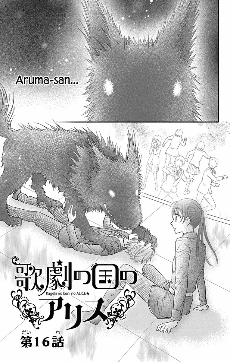 Kageki no Kuni no Alice Chapter 16 page 3 - Chapter 16