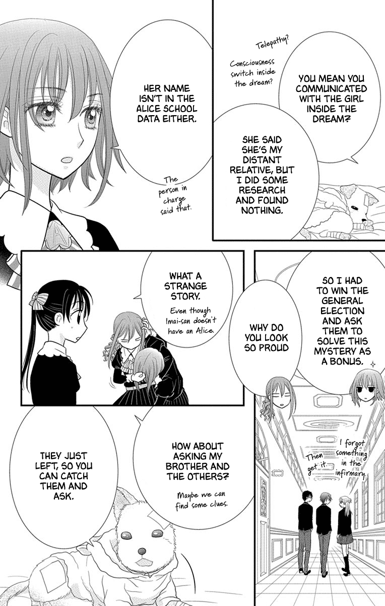 Kageki no Kuni no Alice Chapter 17.5 page 4 - Chapter 17.5: Mini Theater: The Mystery of Imai