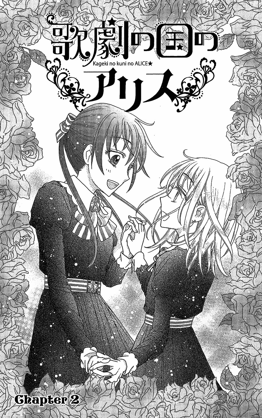 Kageki no Kuni no Alice Chapter 2 page 2 - Chapter 2