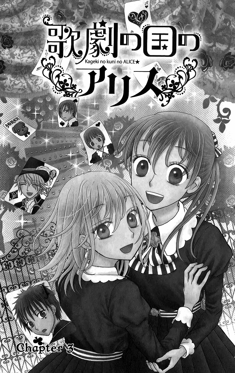 Kageki no Kuni no Alice Chapter 3 page 2 - Chapter 3