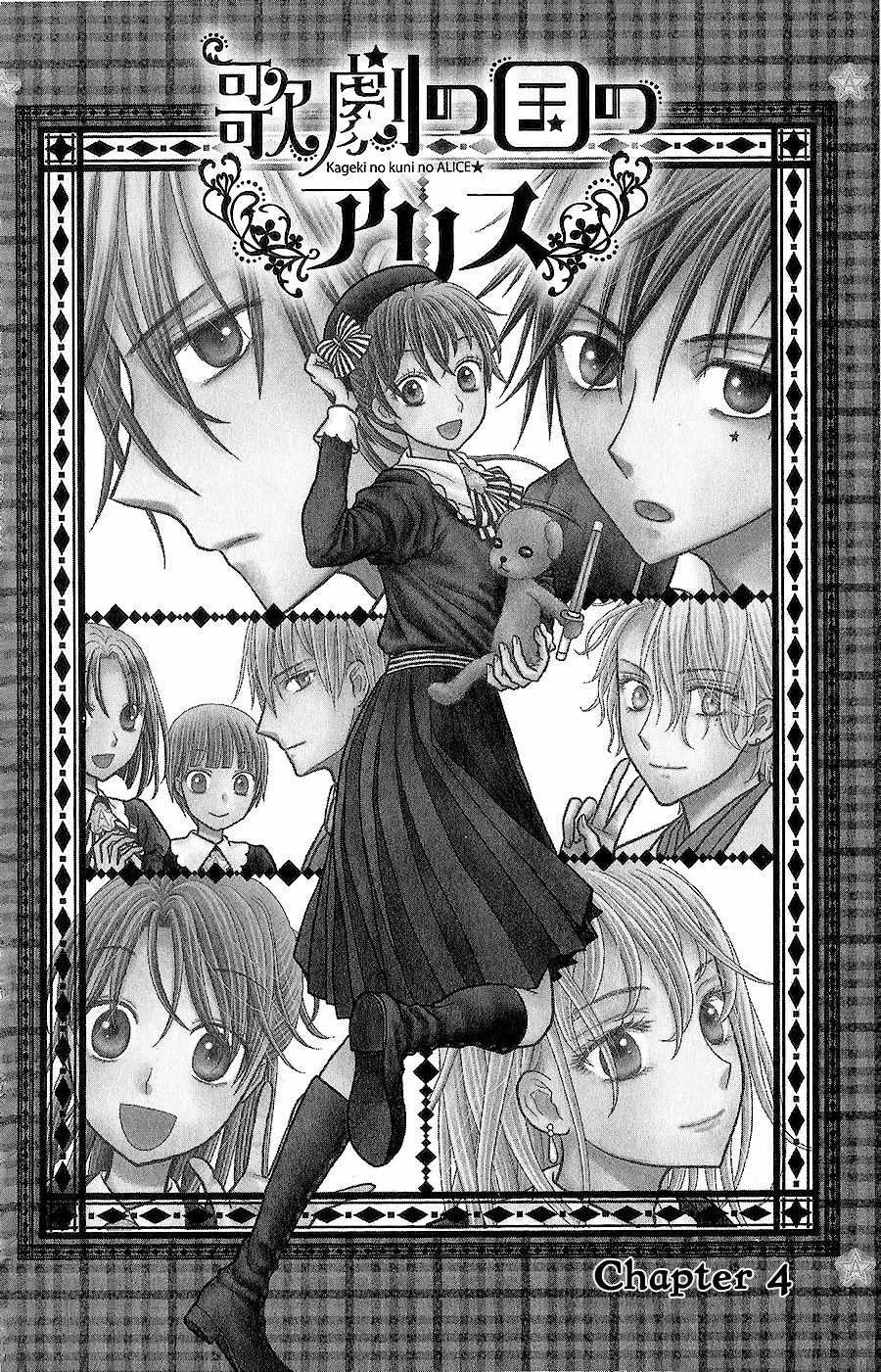 Kageki no Kuni no Alice Chapter 4 page 2 - Chapter 4