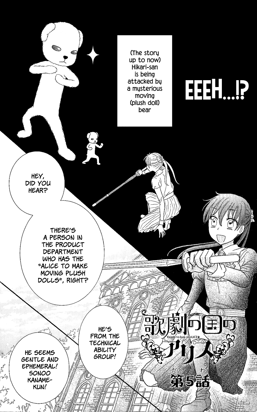 Kageki no Kuni no Alice Chapter 5 page 2 - Chapter 5