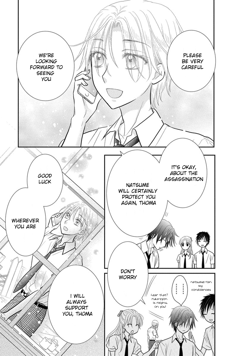 Kageki no Kuni no Alice Chapter 6 page 13 - Chapter 6