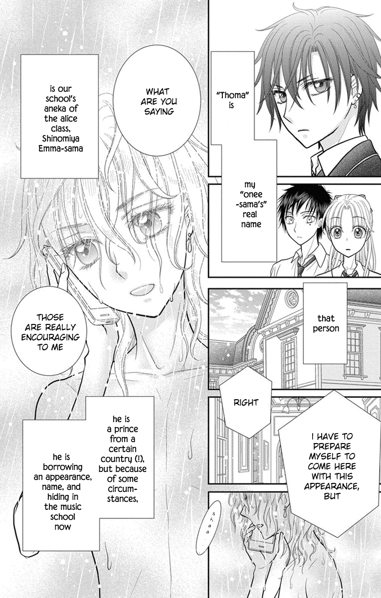 Kageki no Kuni no Alice Chapter 6 page 14 - Chapter 6