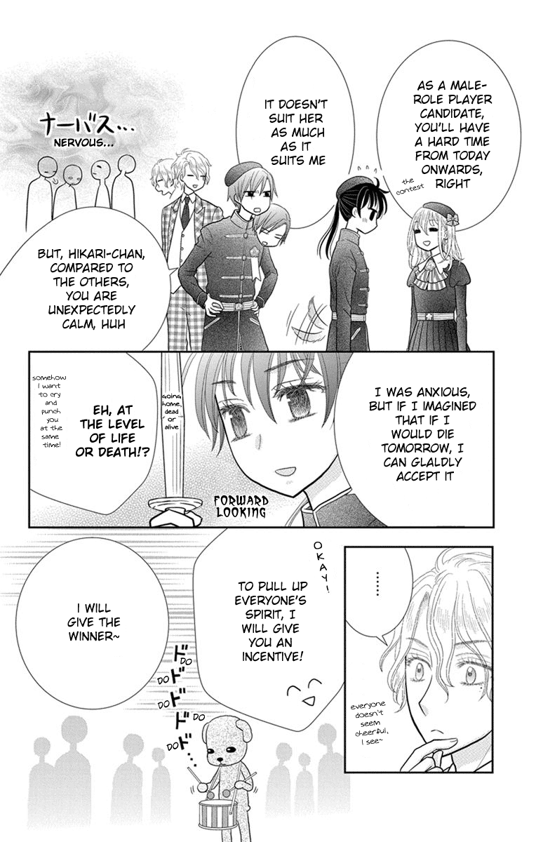 Kageki no Kuni no Alice Chapter 6 page 18 - Chapter 6
