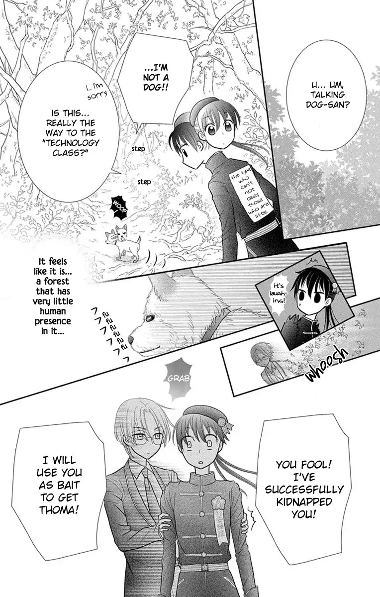 Kageki no Kuni no Alice Chapter 7 page 11 - Chapter 7