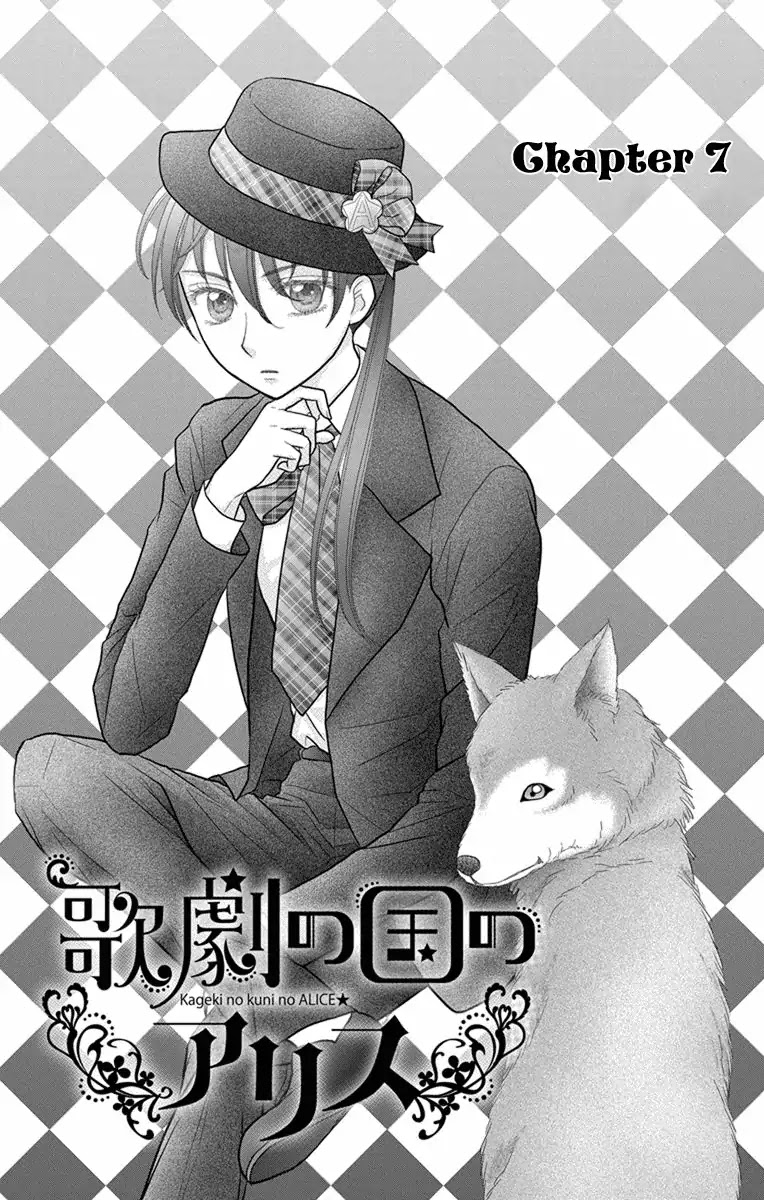Kageki no Kuni no Alice Chapter 7 page 2 - Chapter 7