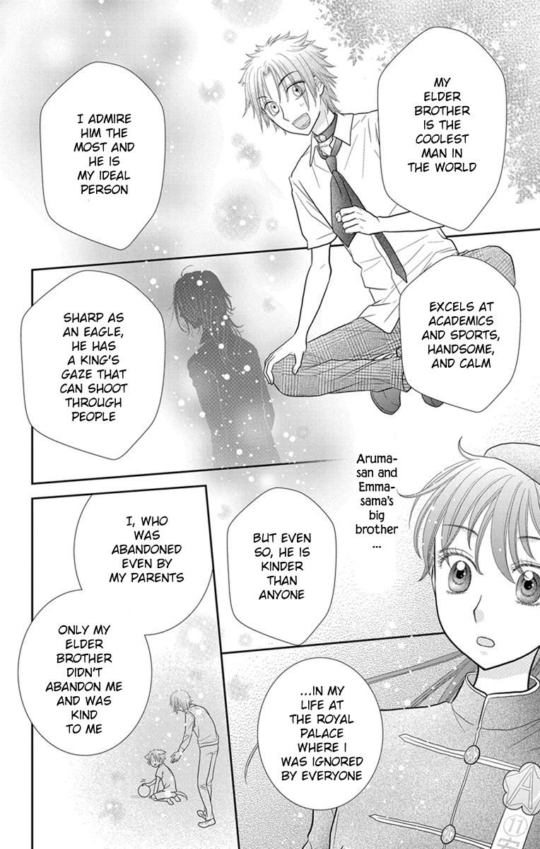 Kageki no Kuni no Alice Chapter 8 page 17 - Chapter 8