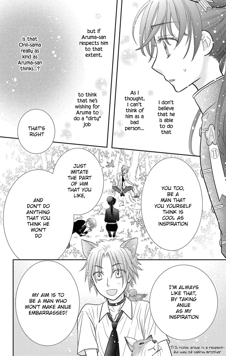 Kageki no Kuni no Alice Chapter 8 page 19 - Chapter 8