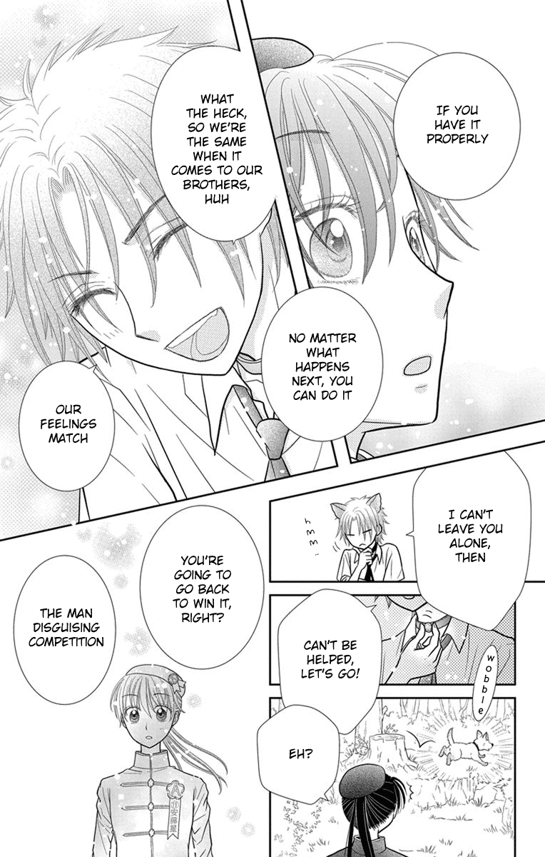 Kageki no Kuni no Alice Chapter 8 page 26 - Chapter 8