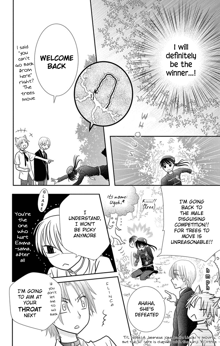 Kageki no Kuni no Alice Chapter 8 page 9 - Chapter 8