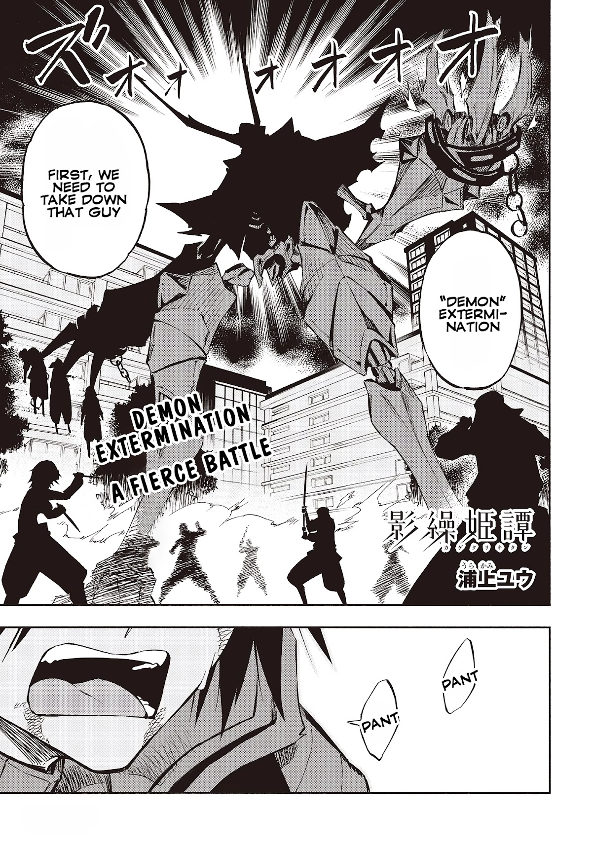 Kagekuri Kitan Chapter 11 page 1 - Chapter 11