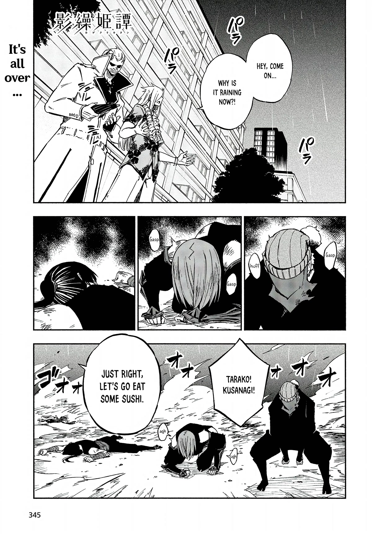 Kagekuri Kitan Chapter 12 page 1 - Chapter 12