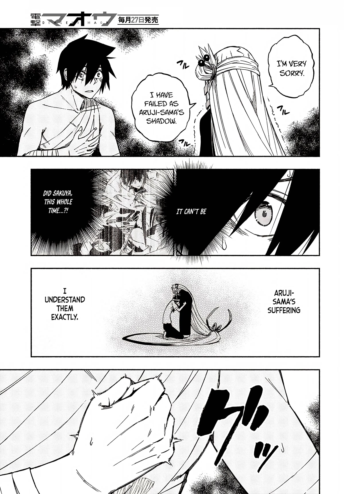 Kagekuri Kitan Chapter 12 page 16 - Chapter 12