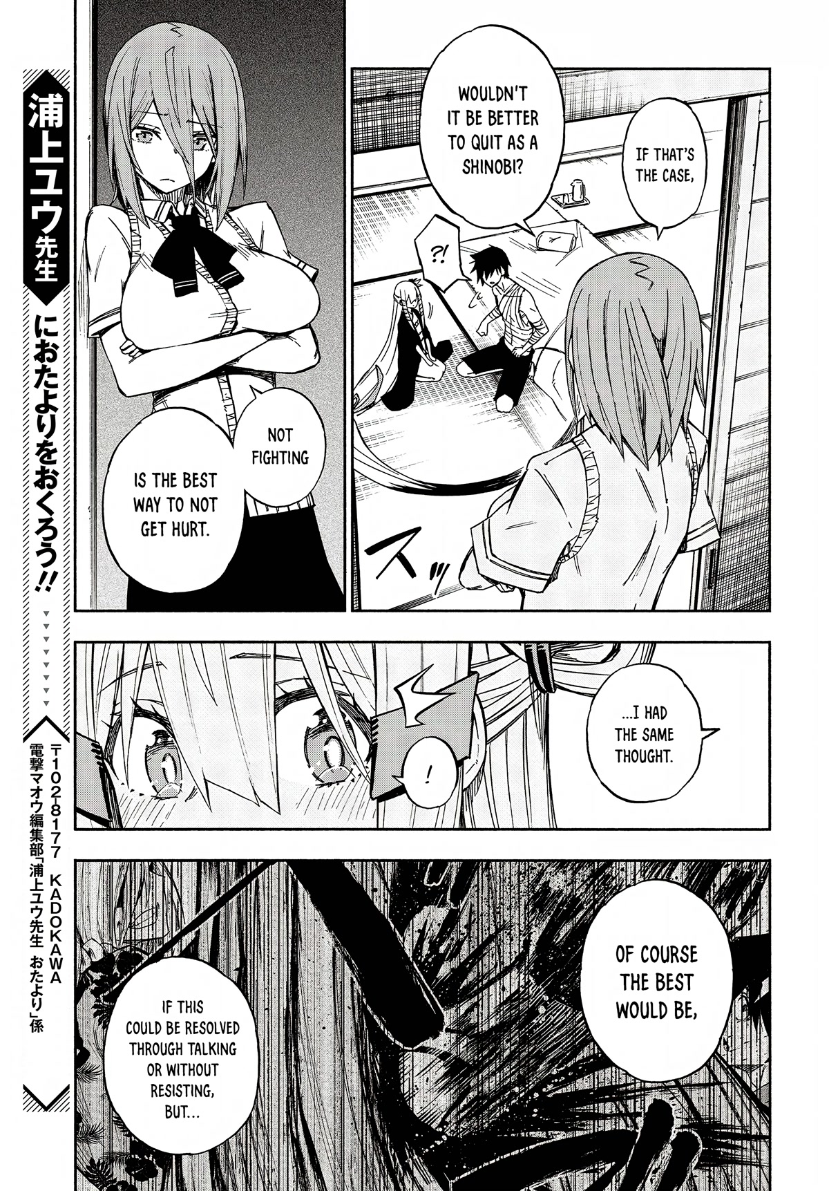 Kagekuri Kitan Chapter 12 page 18 - Chapter 12