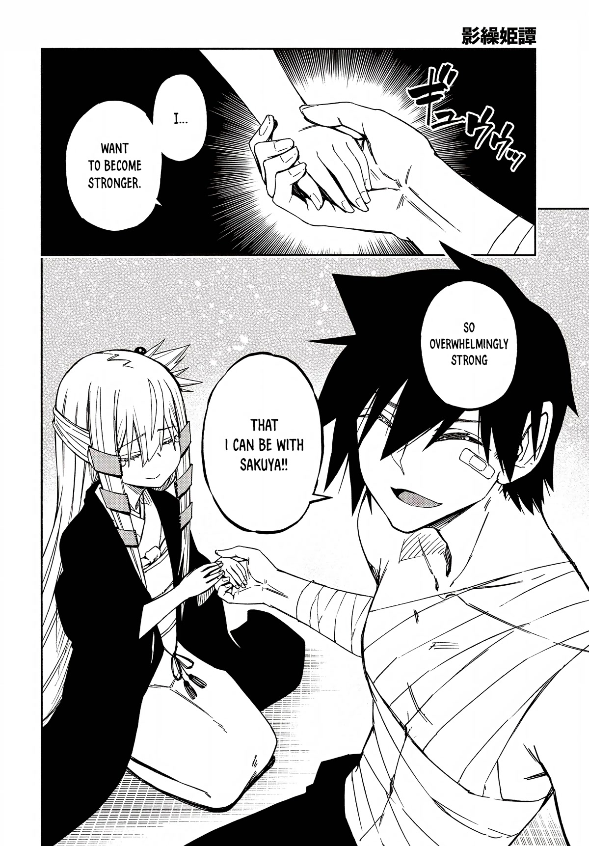 Kagekuri Kitan Chapter 12 page 19 - Chapter 12