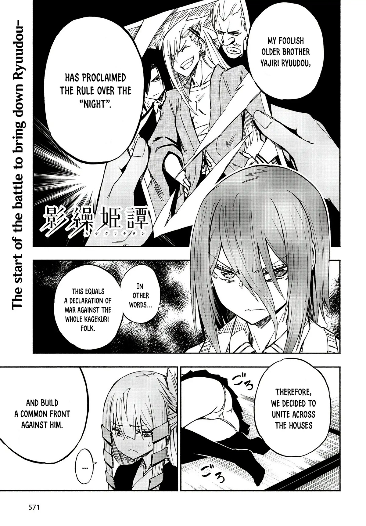 Kagekuri Kitan Chapter 13 page 1 - Chapter 13