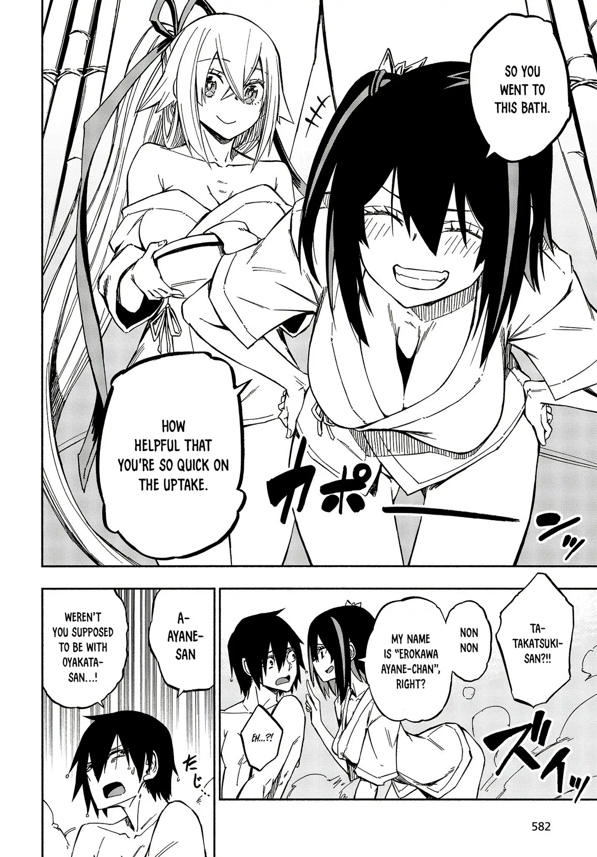 Kagekuri Kitan Chapter 13 page 12 - Chapter 13