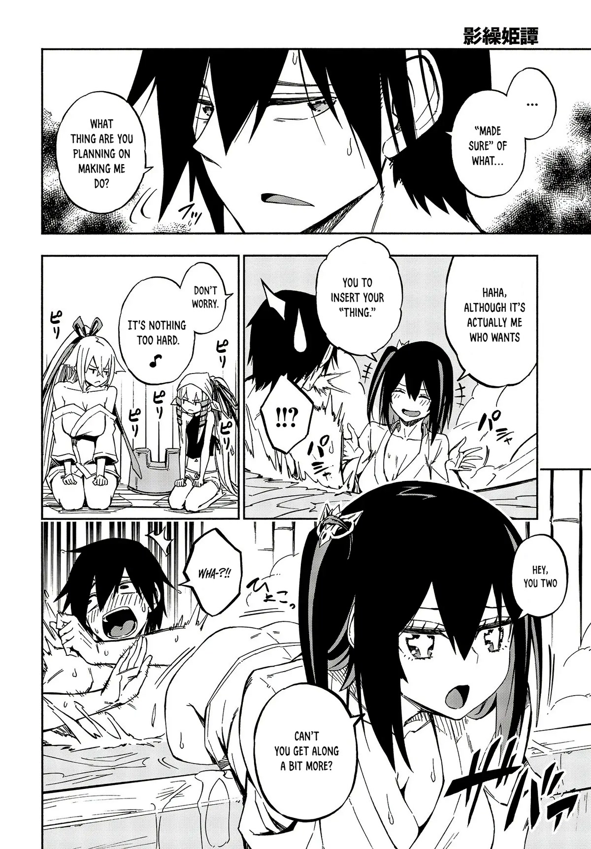 Kagekuri Kitan Chapter 13 page 16 - Chapter 13