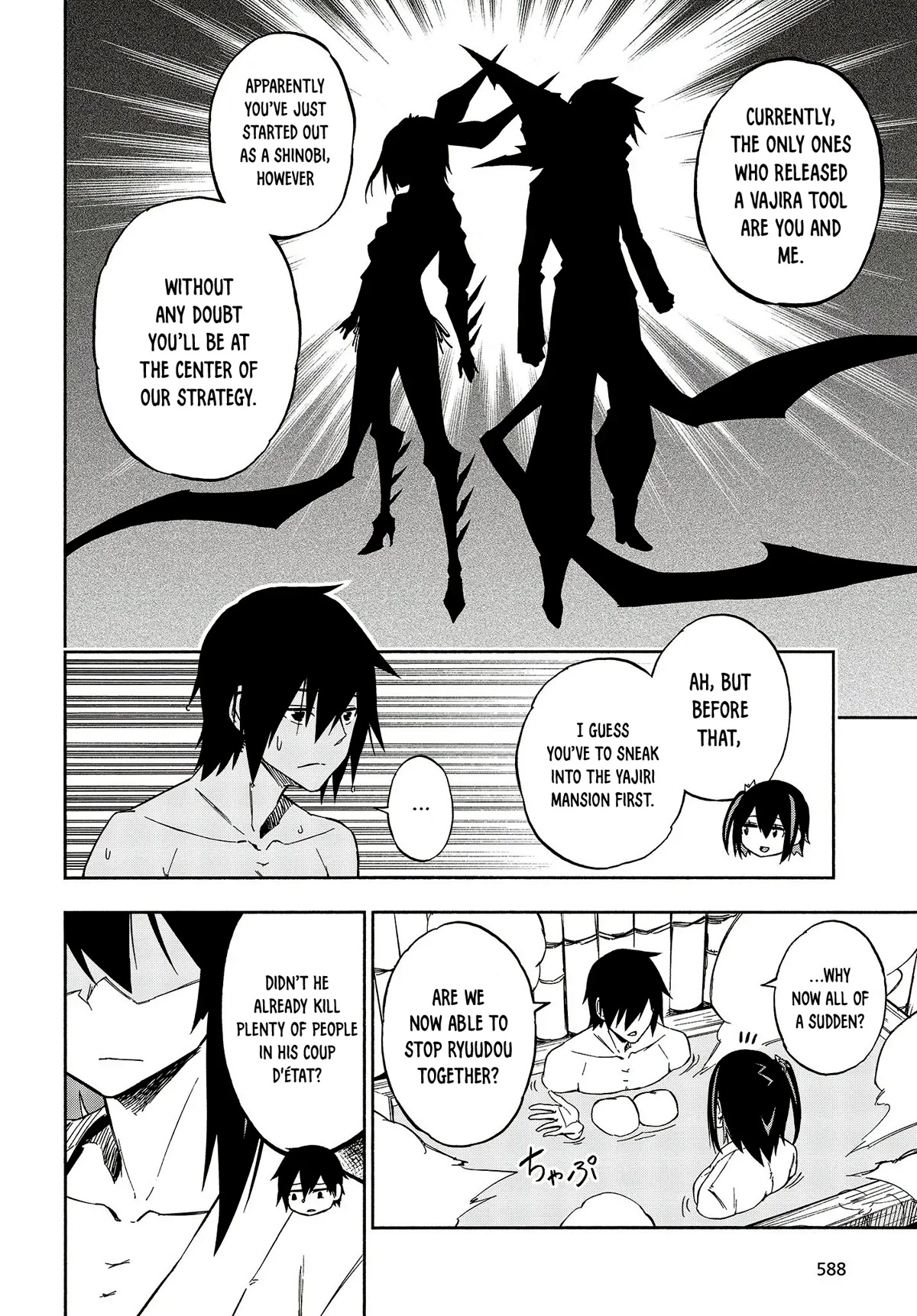 Kagekuri Kitan Chapter 13 page 18 - Chapter 13