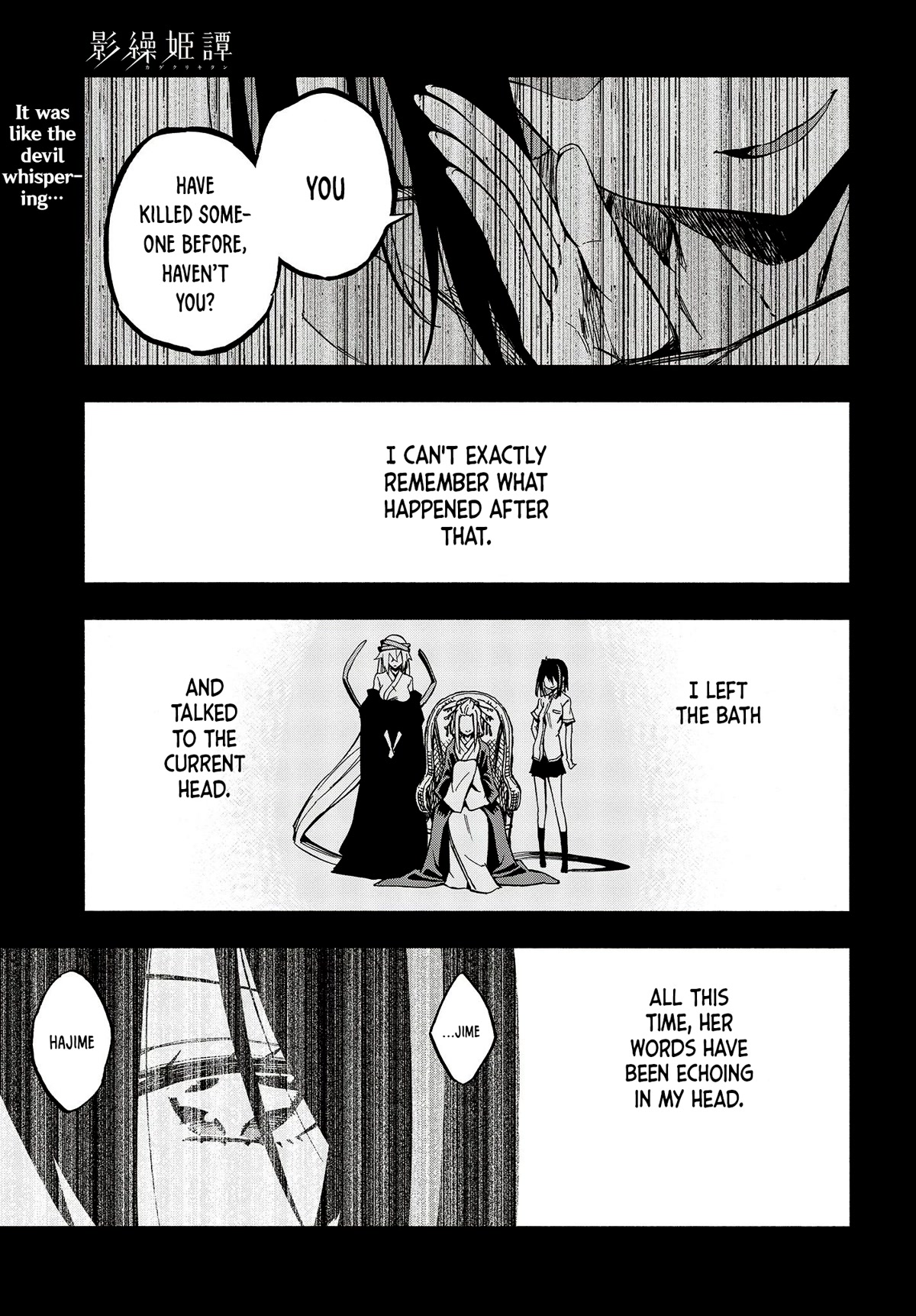 Kagekuri Kitan Chapter 14 page 1 - Chapter 14