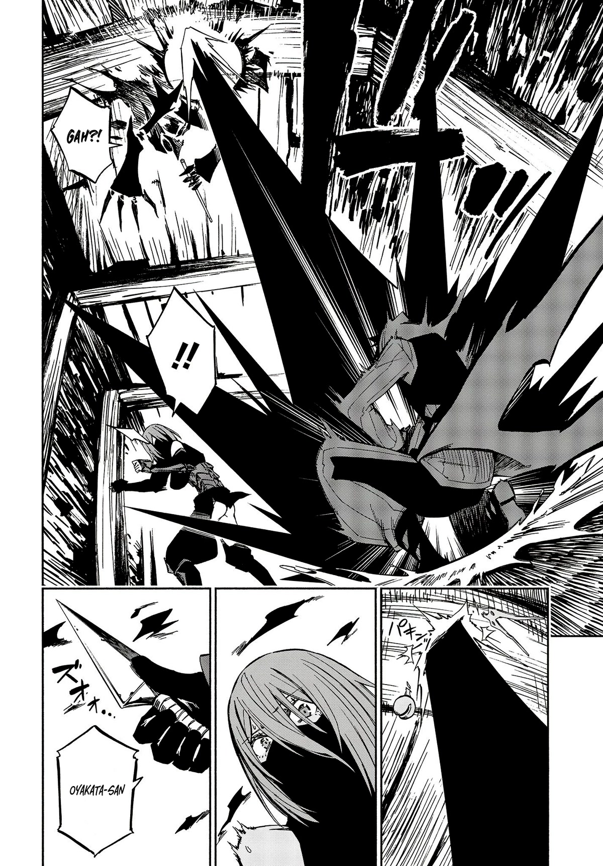 Kagekuri Kitan Chapter 14 page 14 - Chapter 14