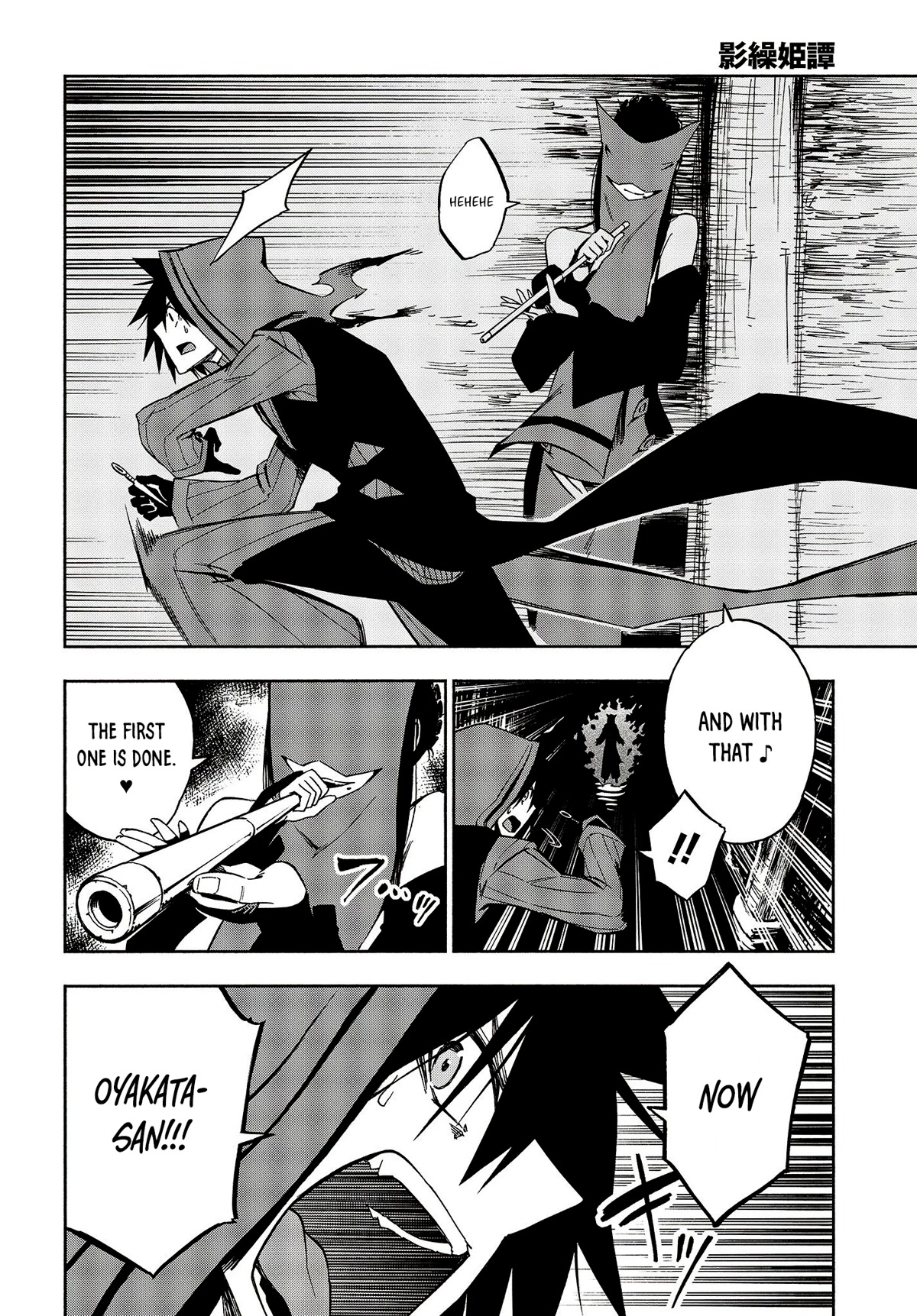 Kagekuri Kitan Chapter 14 page 20 - Chapter 14