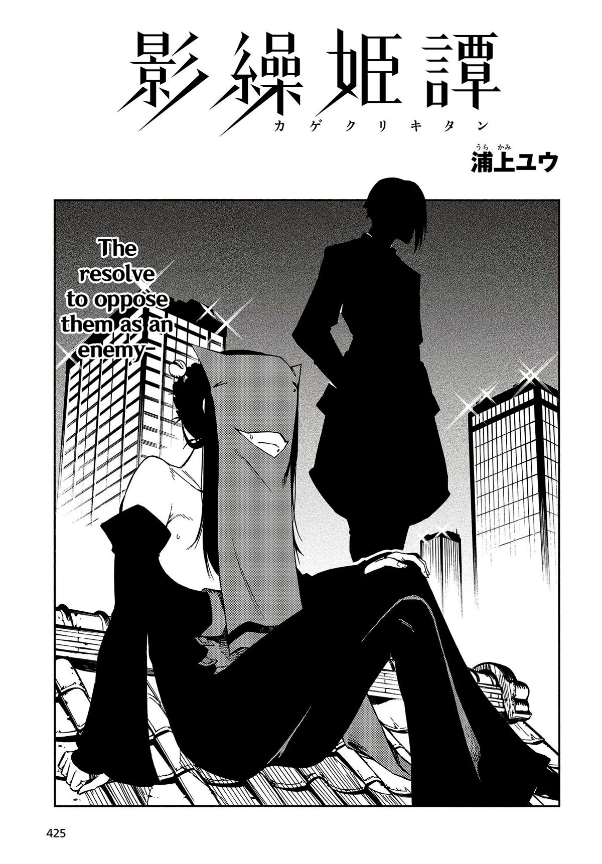 Kagekuri Kitan Chapter 14 page 5 - Chapter 14