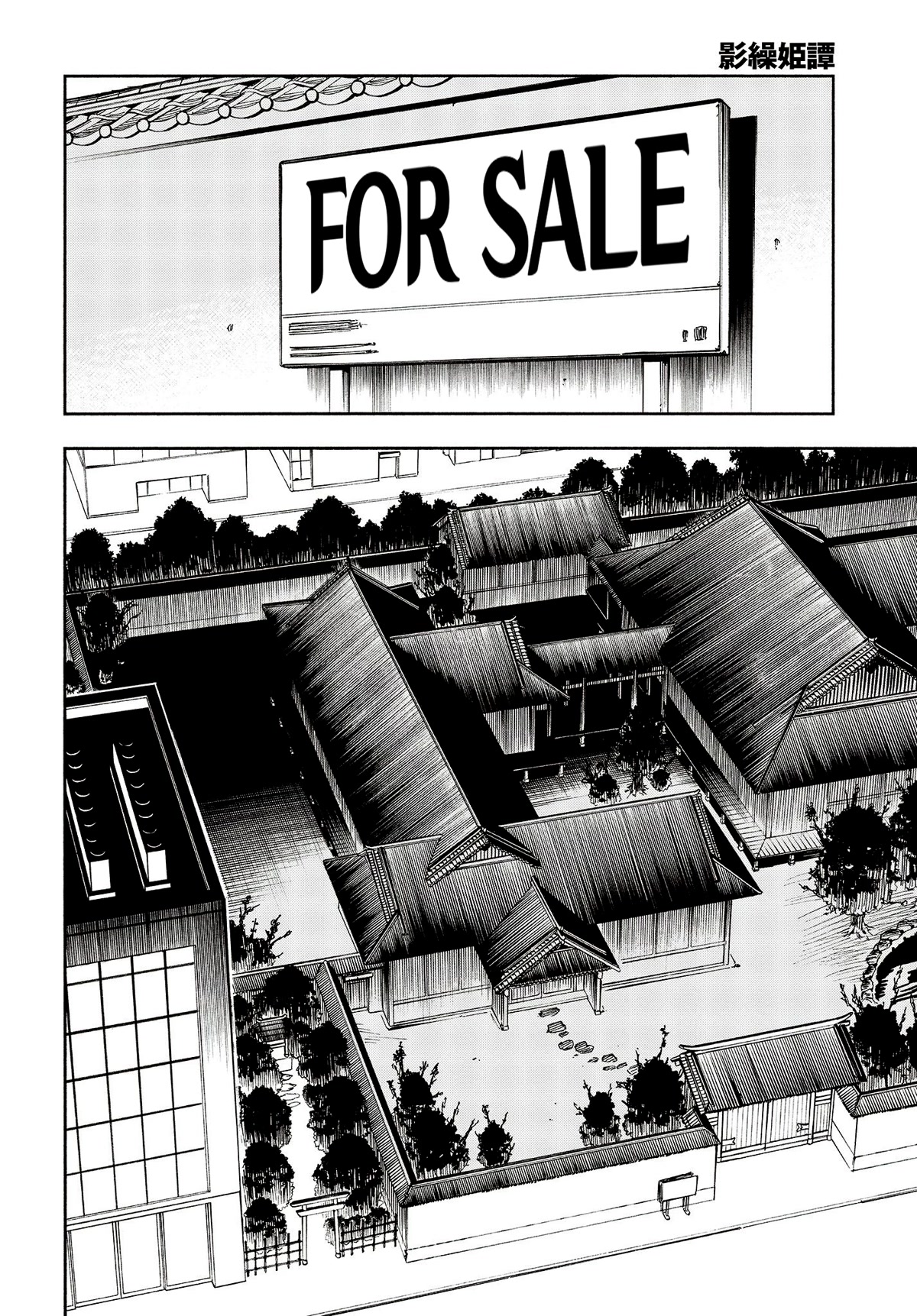 Kagekuri Kitan Chapter 14 page 6 - Chapter 14