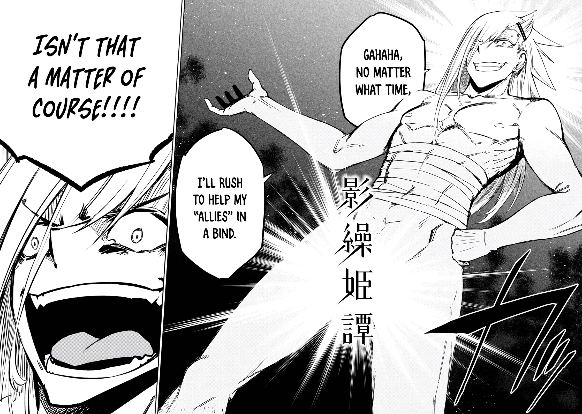 Kagekuri Kitan Chapter 15.2 page 4 - Chapter 15.2: Phase 15