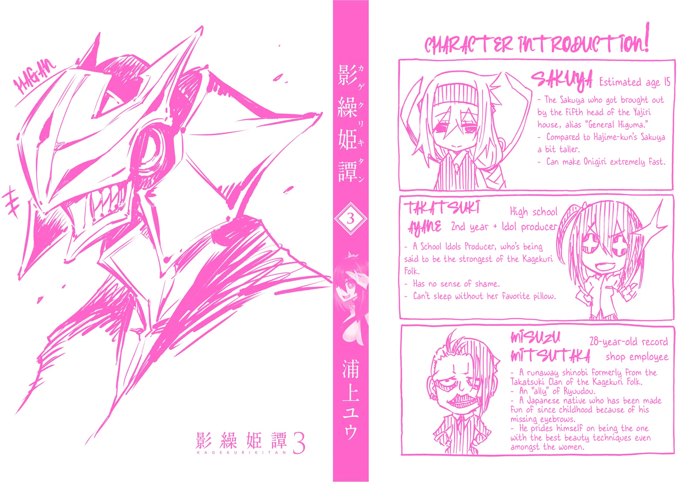 Kagekuri Kitan Chapter 15.5 page 12 - Chapter 15.5: Extra 2