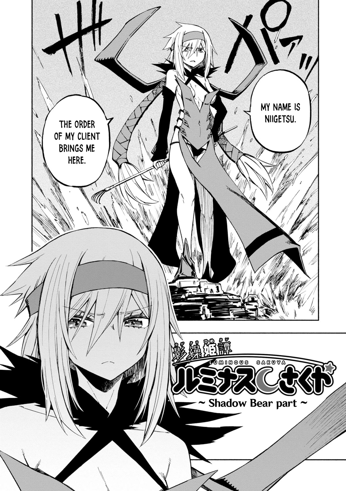 Kagekuri Kitan Chapter 15.5 page 5 - Chapter 15.5: Extra 2