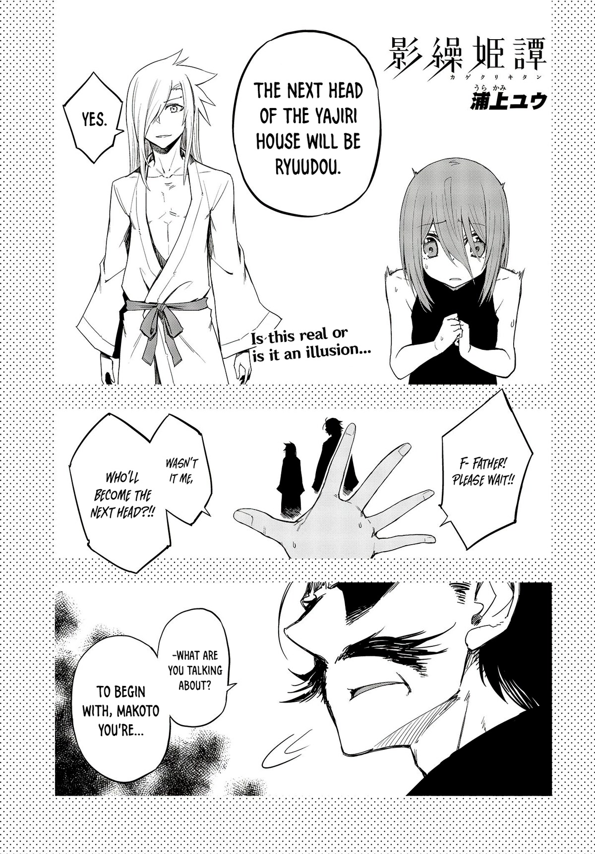 Kagekuri Kitan Chapter 15 page 1 - Chapter 15