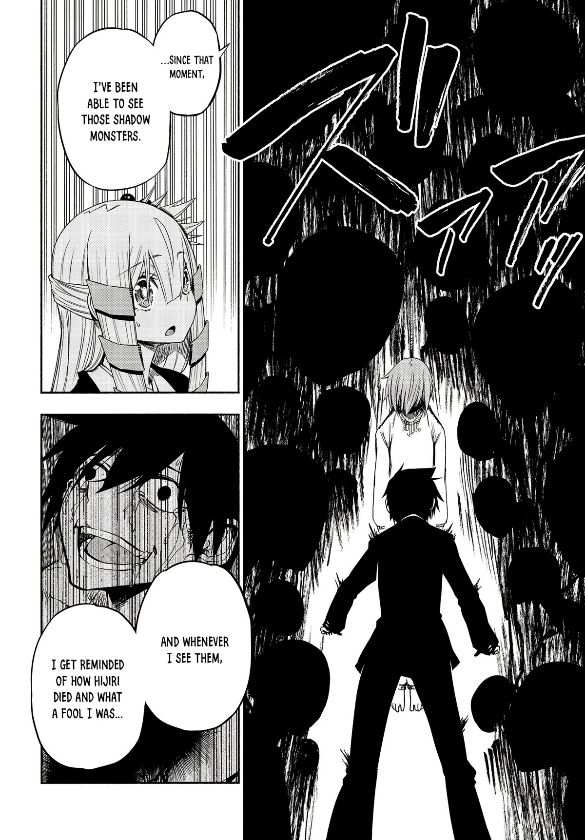 Kagekuri Kitan Chapter 15 page 17 - Chapter 15