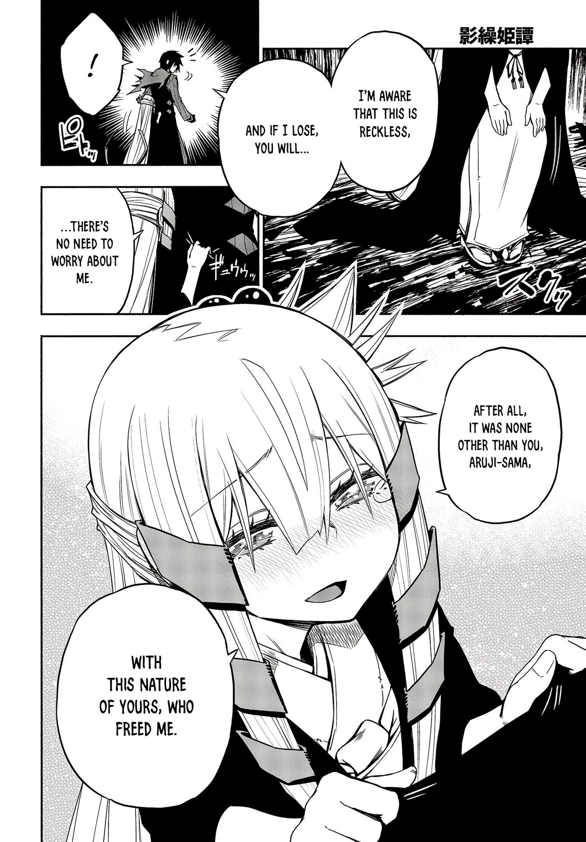 Kagekuri Kitan Chapter 15 page 19 - Chapter 15