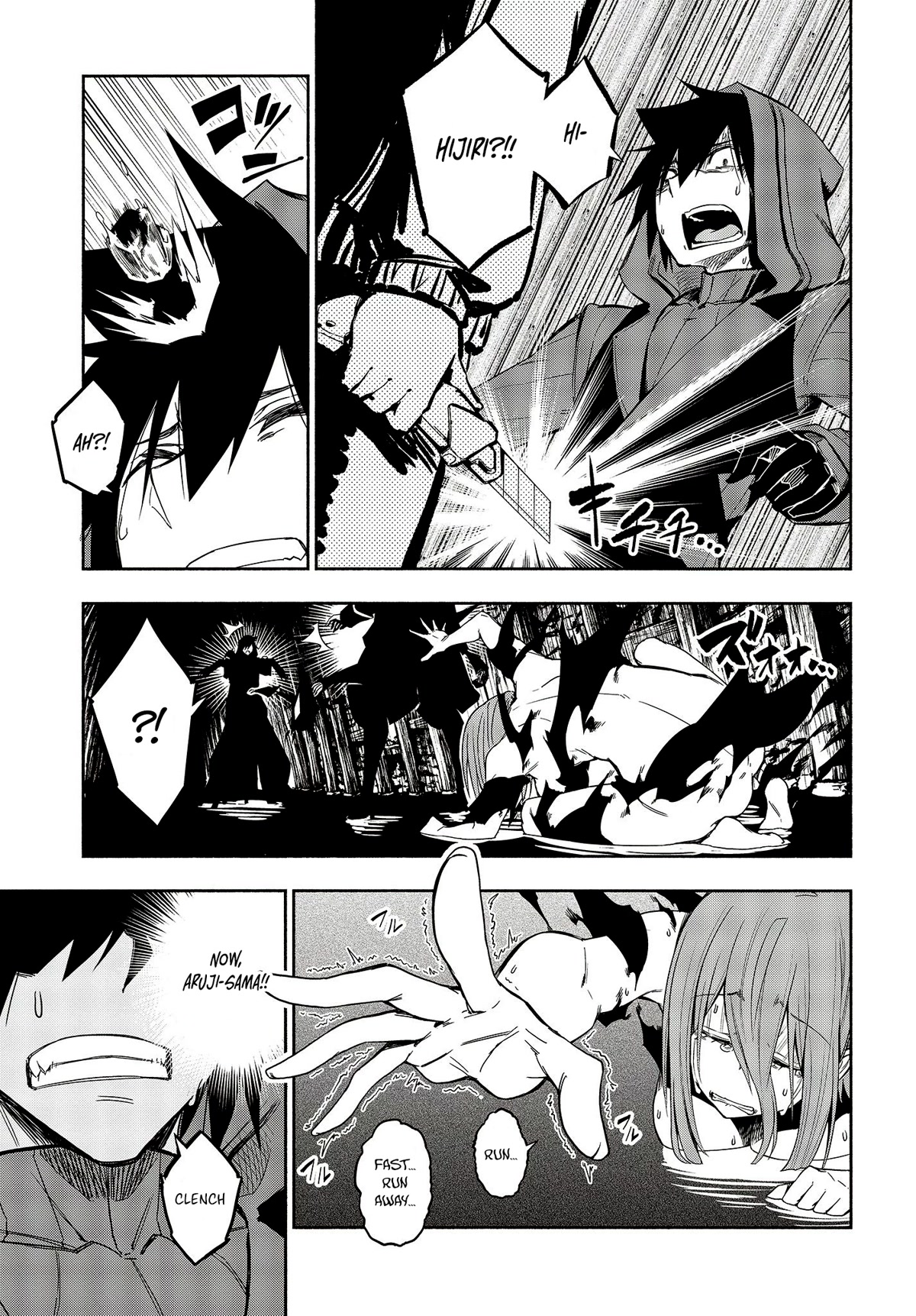 Kagekuri Kitan Chapter 15 page 8 - Chapter 15