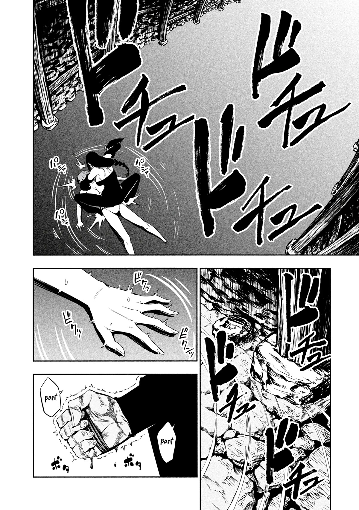 Kagekuri Kitan Chapter 16 page 4 - Chapter 16: Phase 16