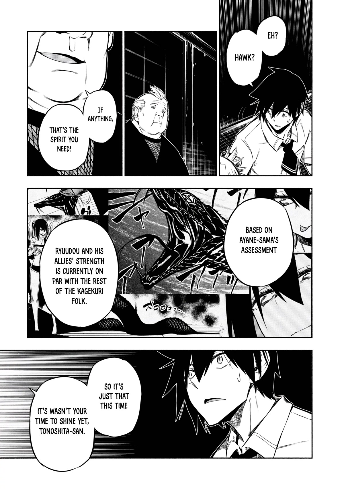 Kagekuri Kitan Chapter 17 page 19 - Chapter 17: Phase 17