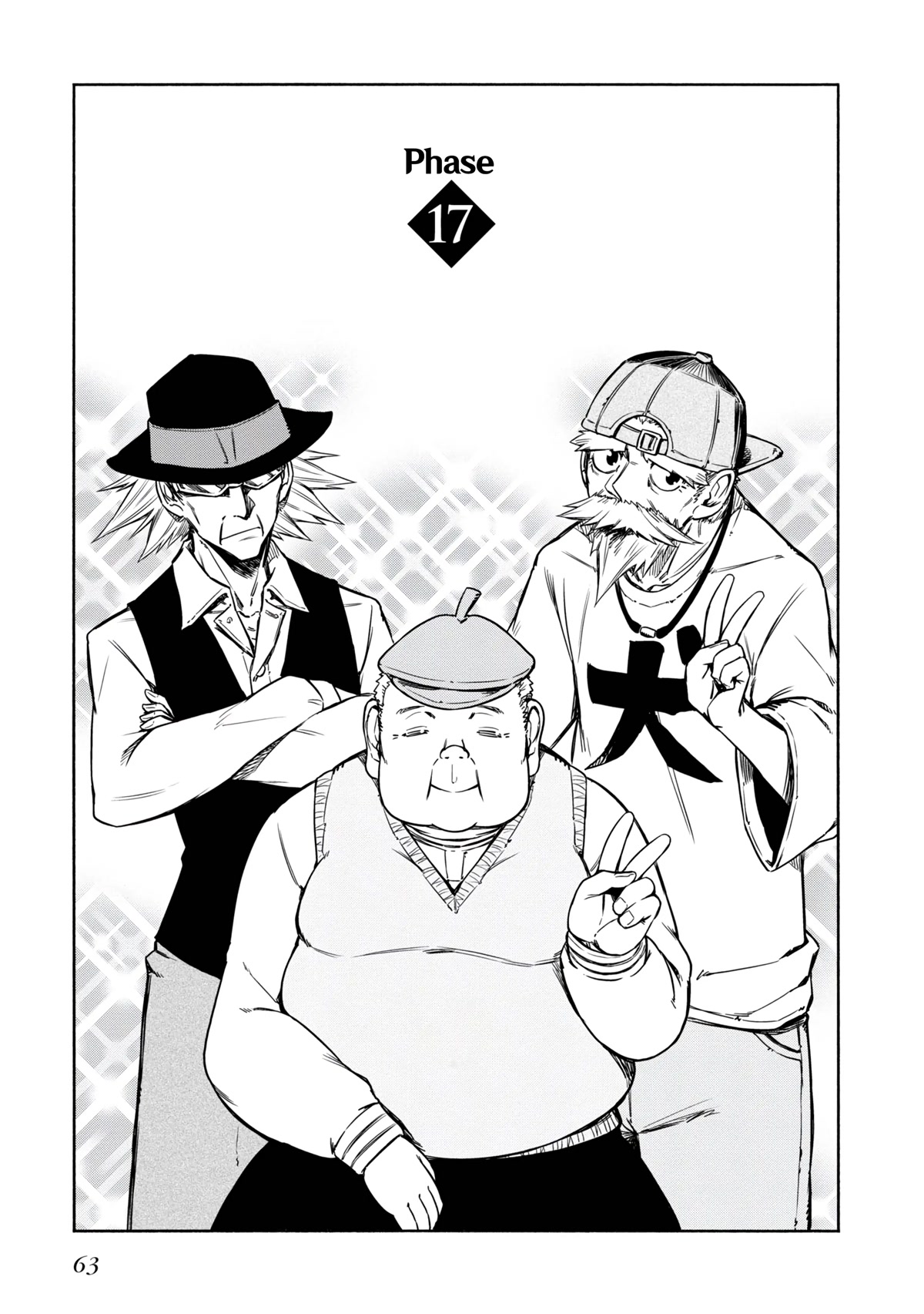 Kagekuri Kitan Chapter 17 page 3 - Chapter 17: Phase 17