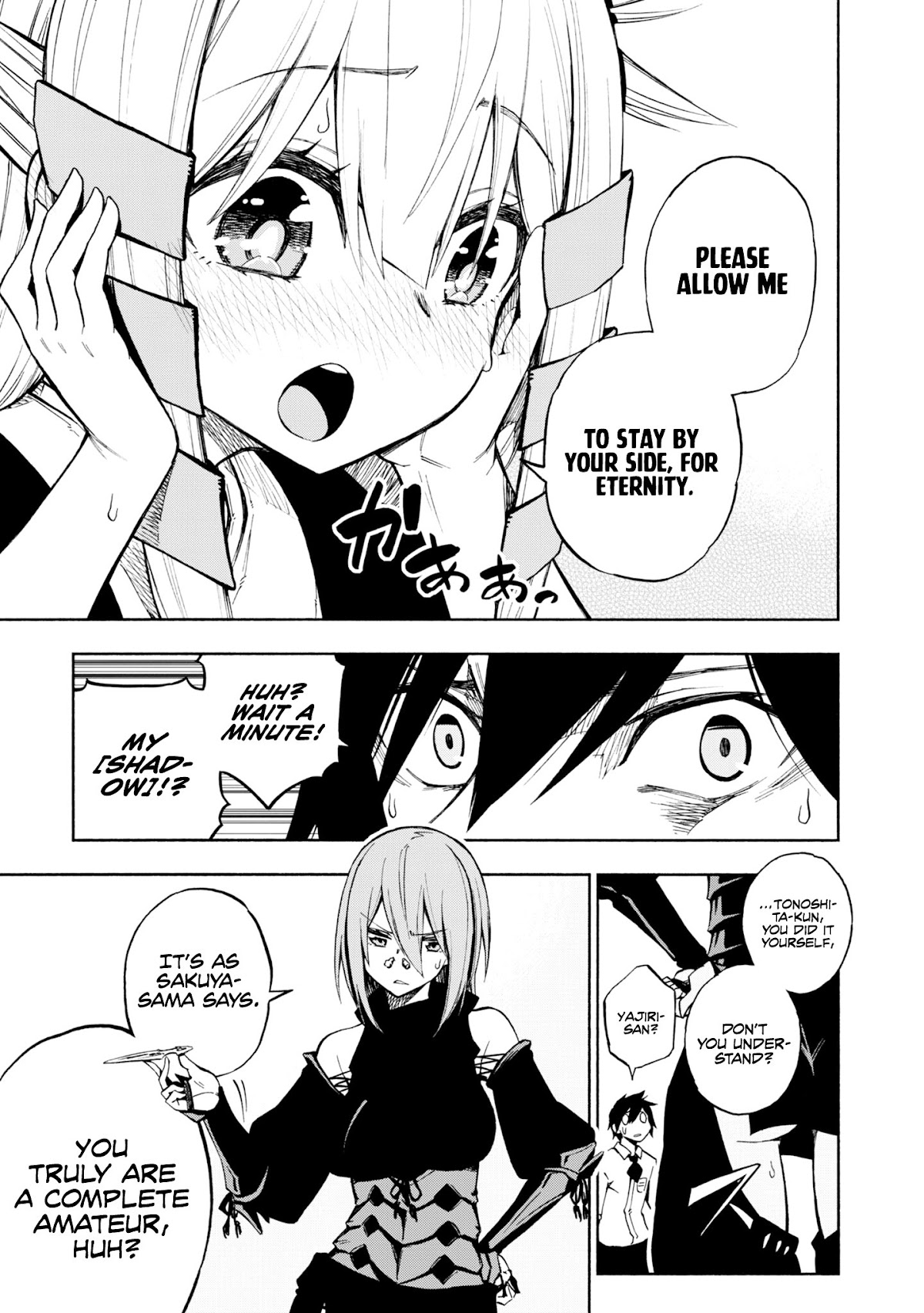 Kagekuri Kitan Chapter 2 page 12 - Chapter 2: Phase 2