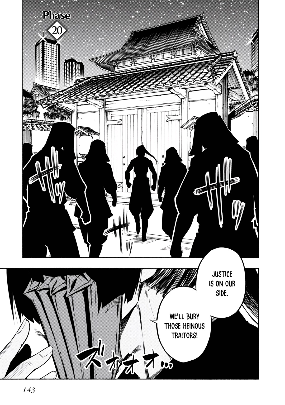 Kagekuri Kitan Chapter 20 page 1 - Chapter 20: Phase 20