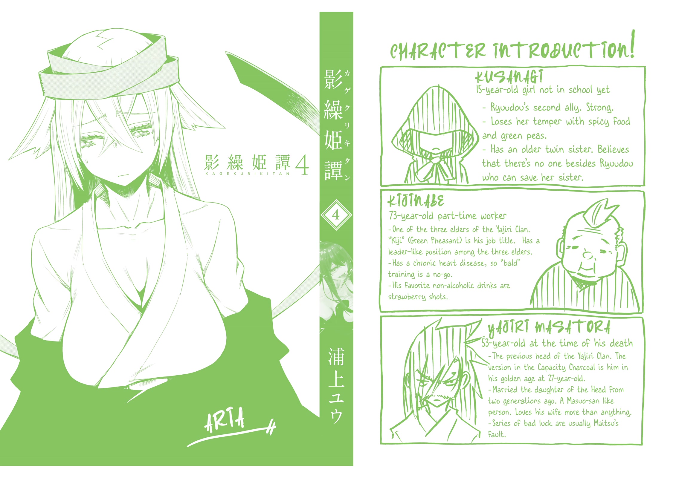 Kagekuri Kitan Chapter 20 page 18 - Chapter 20: Phase 20