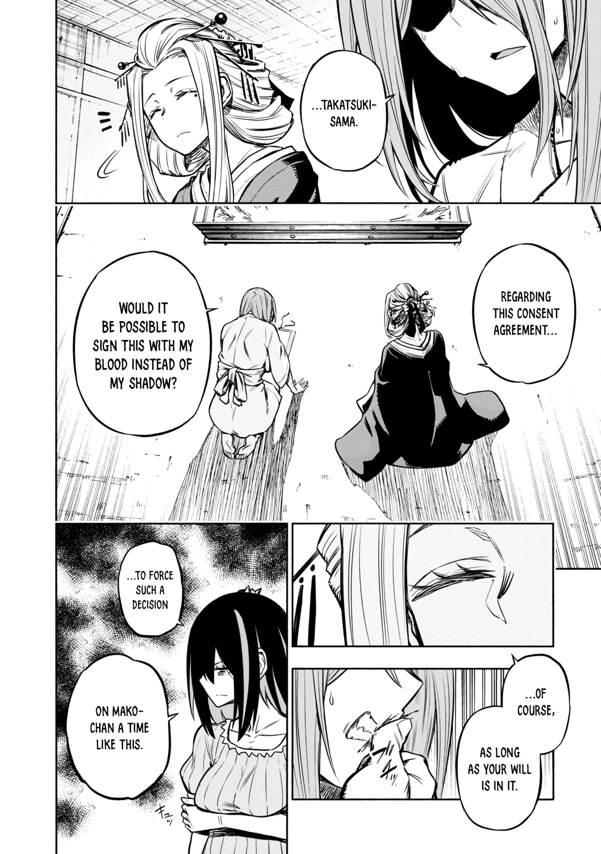 Kagekuri Kitan Chapter 21 page 12 - Chapter 21: Phase 21