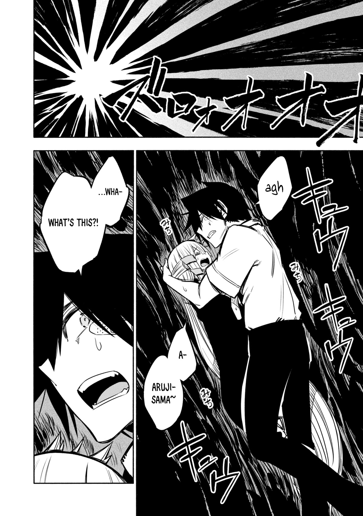 Kagekuri Kitan Chapter 21 page 18 - Chapter 21: Phase 21