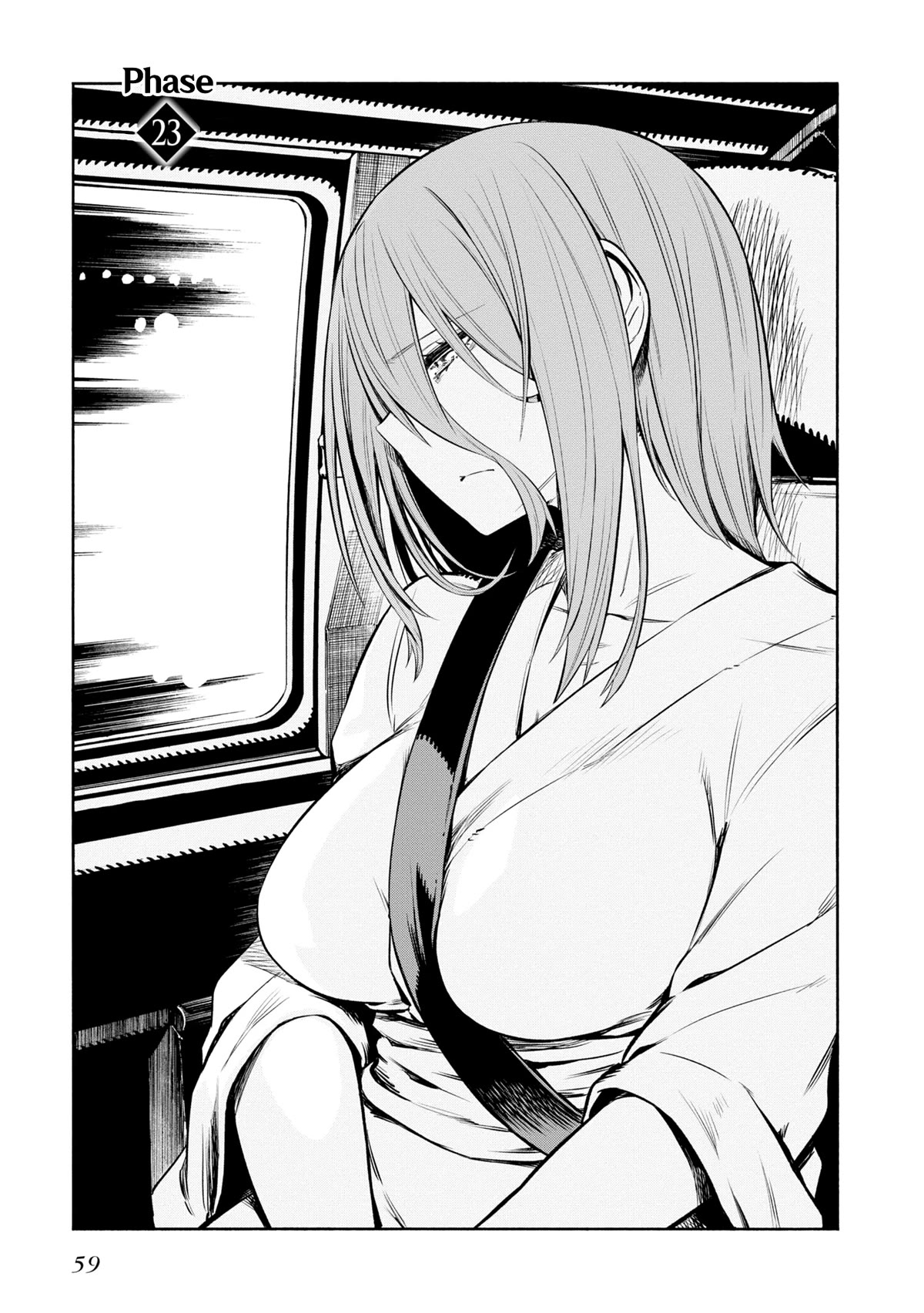 Kagekuri Kitan Chapter 23 page 5 - Chapter 23: Phase 23