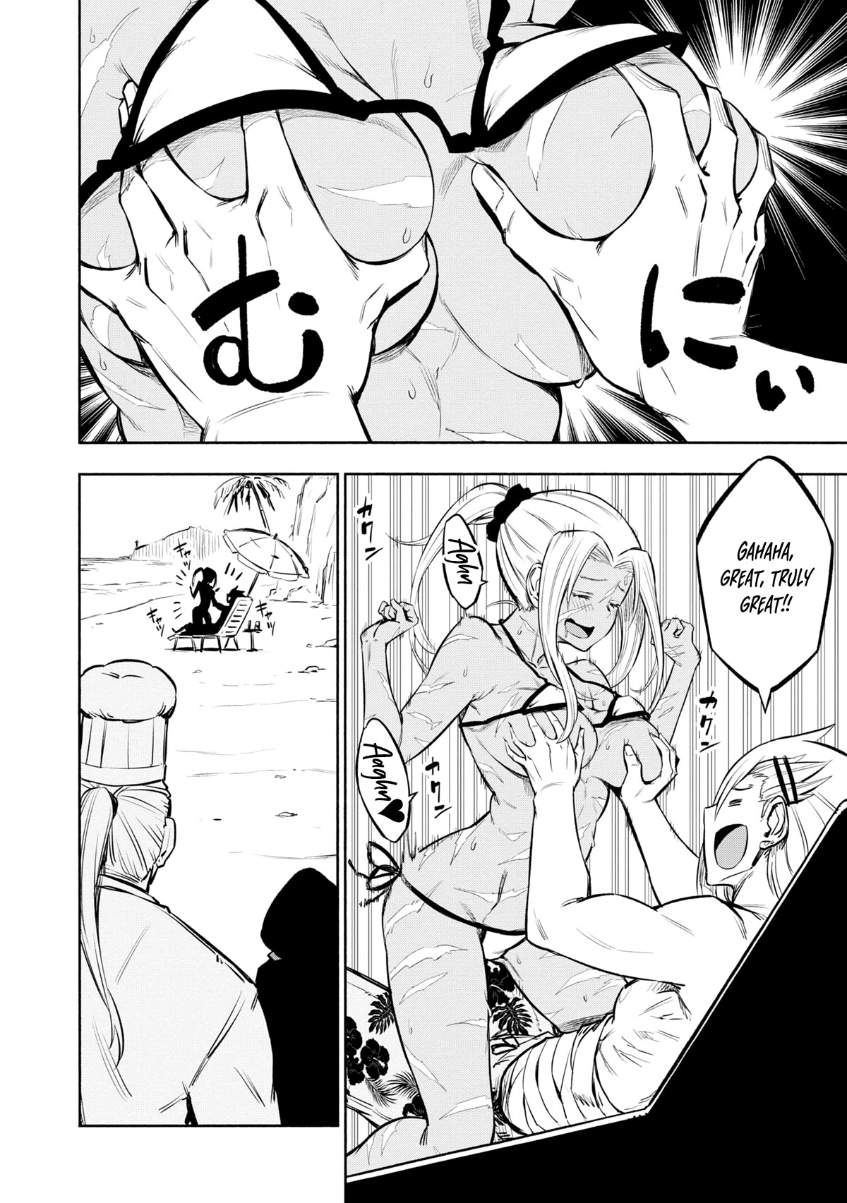 Kagekuri Kitan Chapter 24 page 10 - Chapter 24: Phase 24